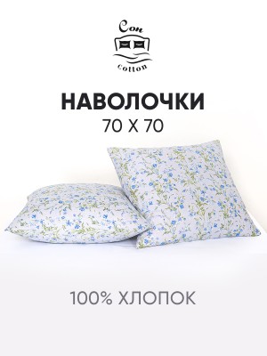 Сон Cotton