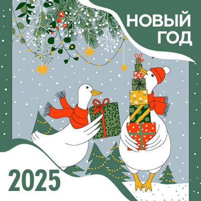 Новогодний текстиль 2025